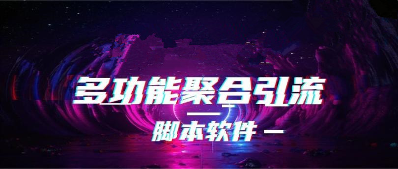 外面收费688的斗懒人全自动化拓客工具，功能齐全解放双手自动引流【工具+详细教程】</uni-view>-侠客资源