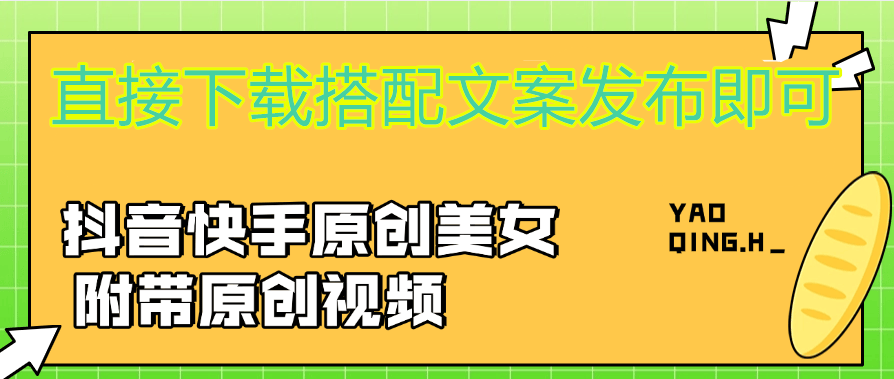 某传媒公司使用的 原创AI美女 直接下载使用已剪辑 『软件+使用教程』-侠客资源