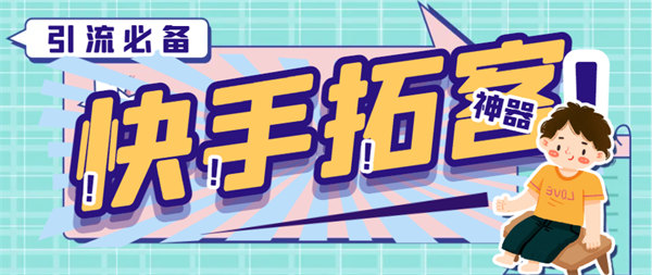 外面收费298的块手拓客助手，解放双手自动拓客【工具+使用教程】-侠客资源