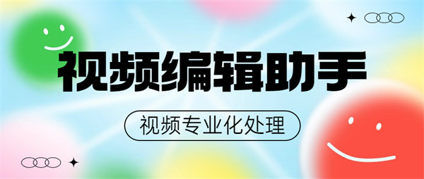 外面收费498的专业视频编辑工具 支持17个功能 最全的编辑工具『工具+详细教程』-侠客资源