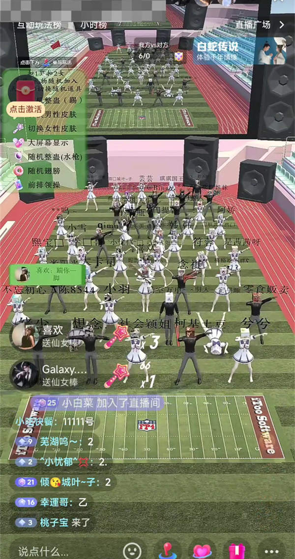 抖音弹幕互动游戏广播体操大赛直播间同款搭建,实时互动直播教程-32互游