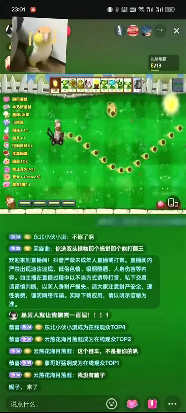 弹幕互动游戏赛车大战僵尸直播间同款搭建,实时互动直播教程-32互游