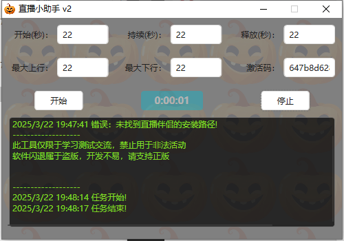黑屏直播卡屏玩法教程，直播卡顿无人直播-侠客资源