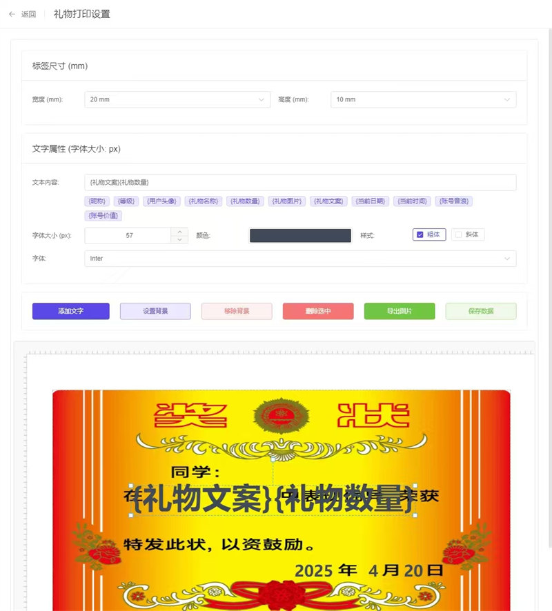 标签打印机弹幕直播互动玩法，全部可以自定义内容，出票嘎嘎猛，无需出镜-32互游