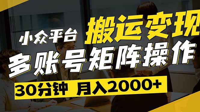 得物平台变现新蓝海！无脑复制热门视频，多账号同步运营，每天半小时躺赚，保姆级教程-侠客资源