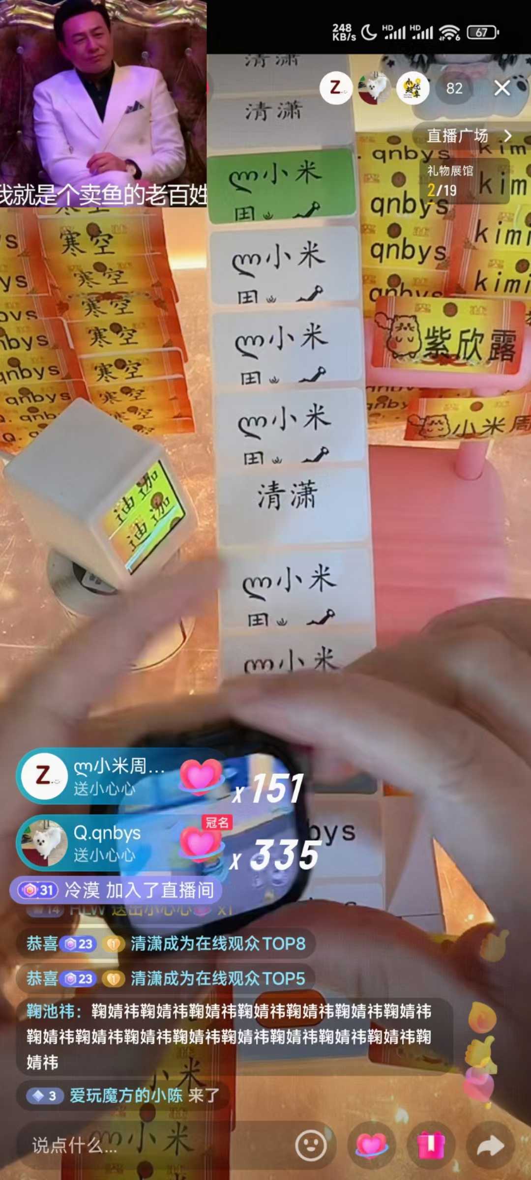 标签打印弹幕直播互动玩法，互动高撸礼物强-最新动态资讯动态-32互游