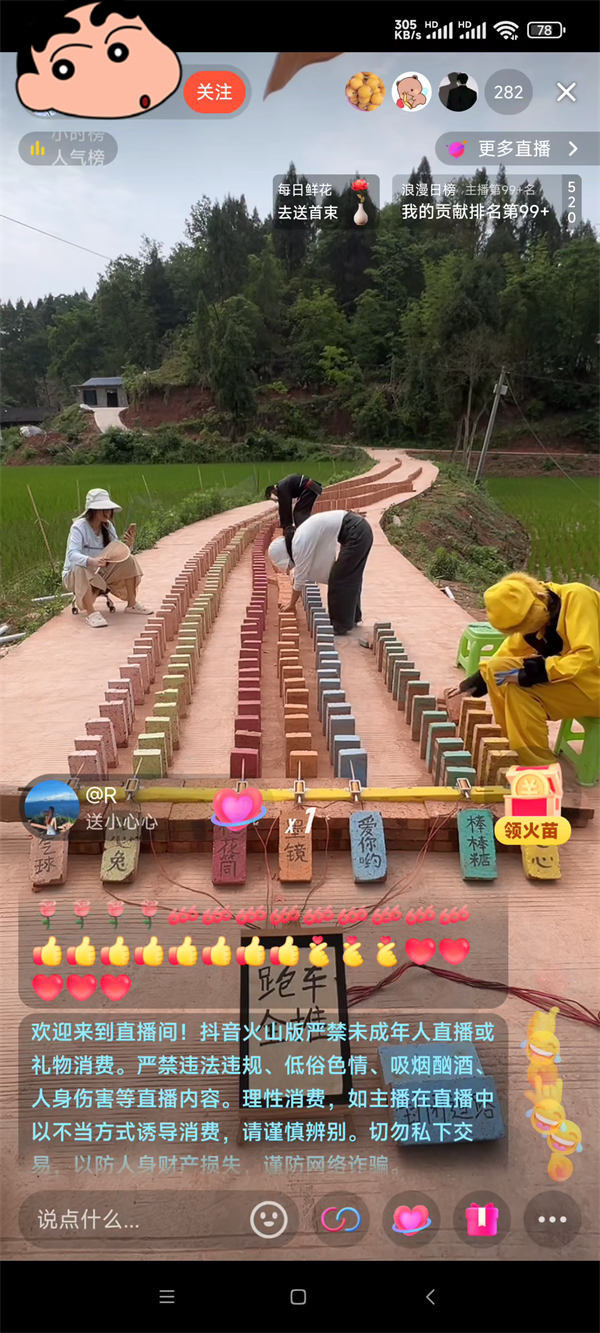 推砖块 _3_.jpg