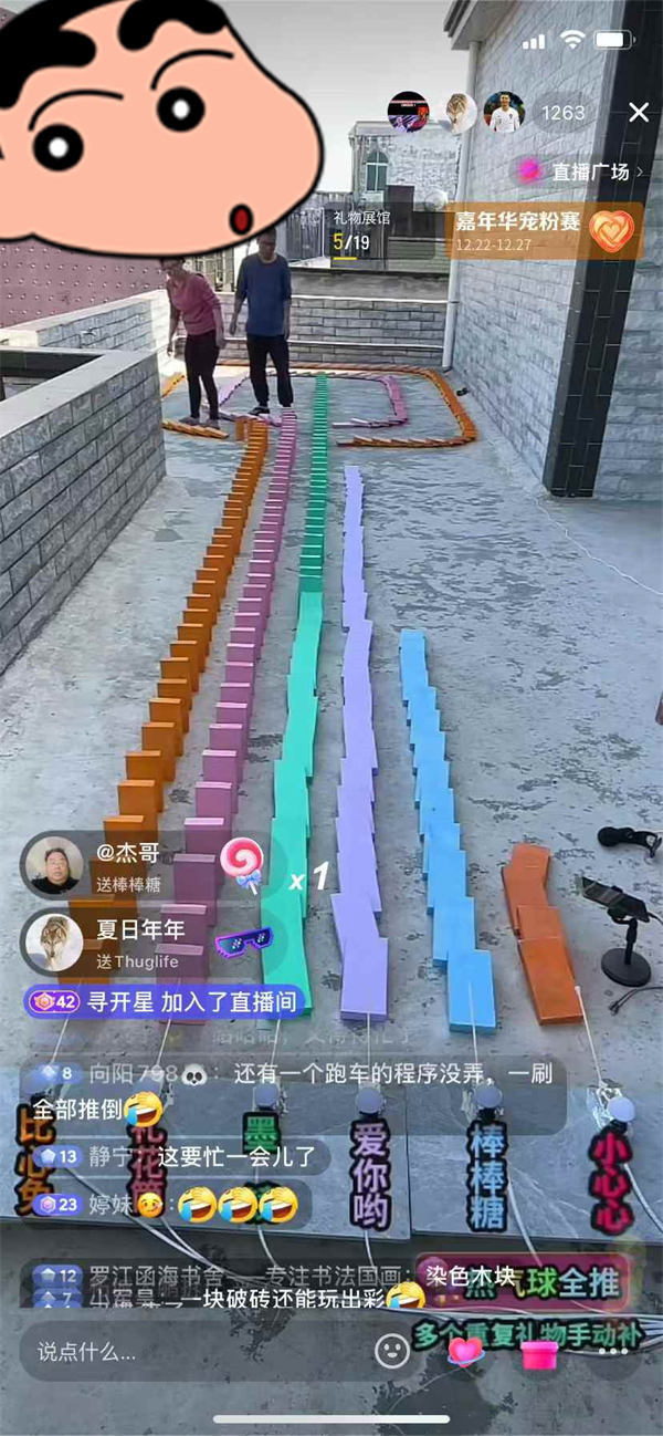 推砖块 _1_.jpg