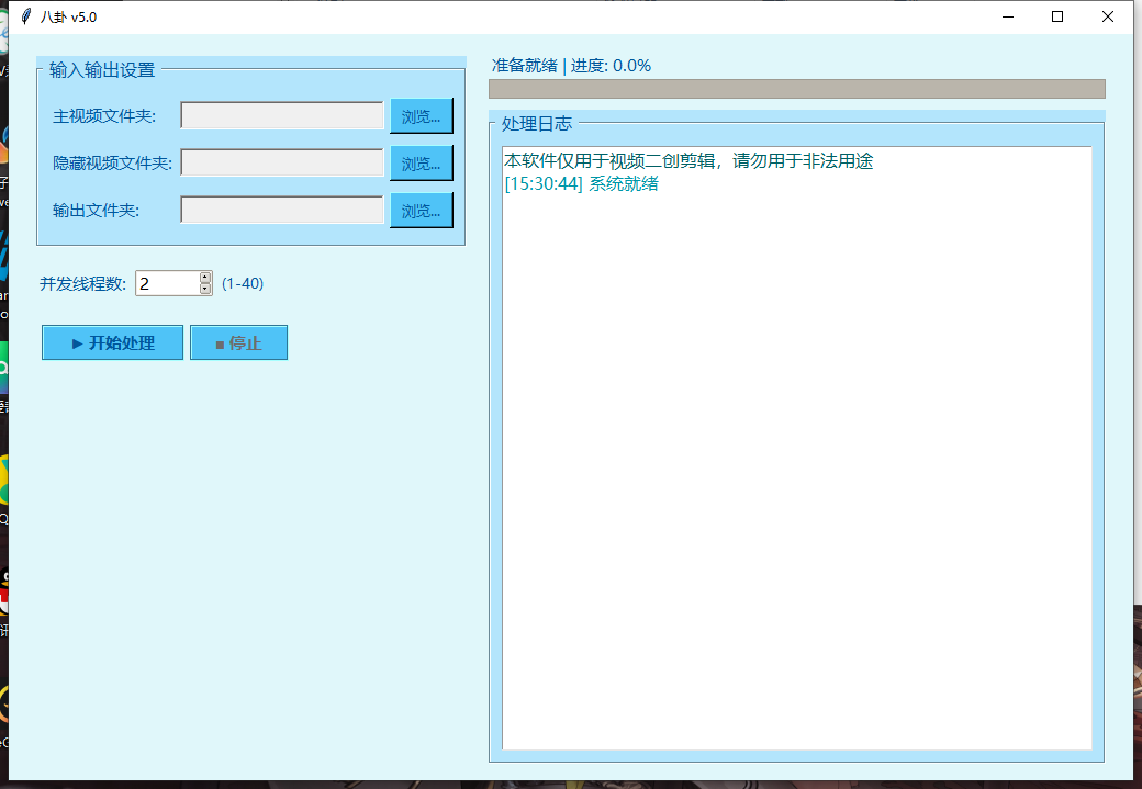 大黑脚剪辑软件，短视频二创剪辑工具-侠客资源