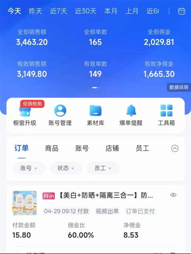 小猴子抖音快手全自动发短视频橱窗带货-最新动态资讯动态-32互游