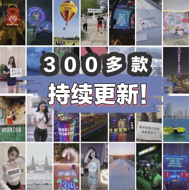 趣味直播视频制作互动玩法，300多款趣味视频在线生成，出票嘎嘎猛，无需出镜！小白轻松上手撸音浪收割器-32互游
