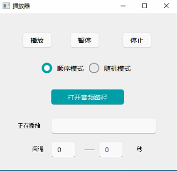 音频随机播放器：支持顺序模式和随机模式播放，可用于直播随机播放背景音，实现去重规避非实时效果。-侠客资源
