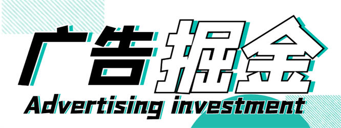 外面收费998的哪吒HID多平台广告掘金玩法揭秘，单机一天15+【工具+使用教程】-侠客资源