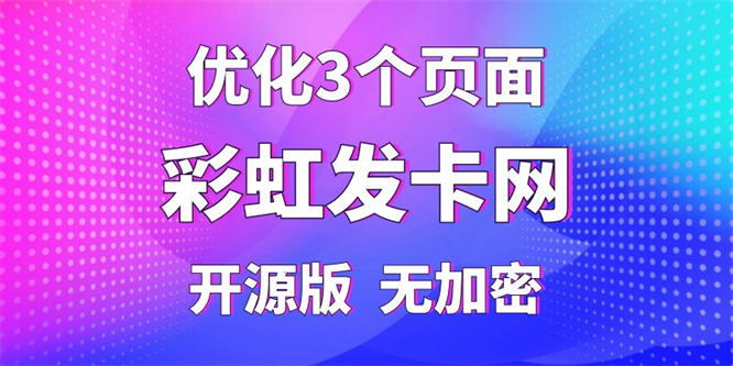 【彩虹插件】优化3个页面（每日商品销量排行榜+每日抽奖功能+推广赚钱功能），纯开源版无加密-侠客资源