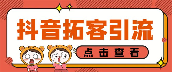 外面收费688的八爪鱼自动拓客引流助手，多功能全自动拓客【工具+使用教程】-侠客资源
