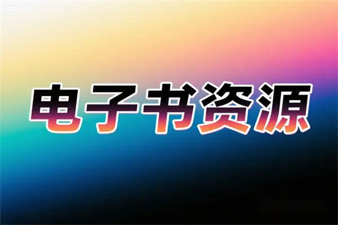 2025 年电子书资源 SaltyLeo 私人书库【在线工具】-侠客资源