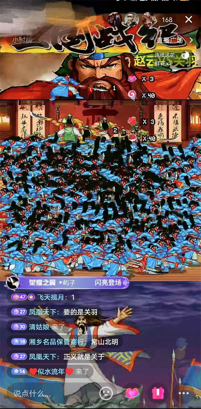 新版三国战纪弹幕游戏互动玩法，新增地图系统，盲盒系统，无需出镜流量嘎嘎猛！-32互游