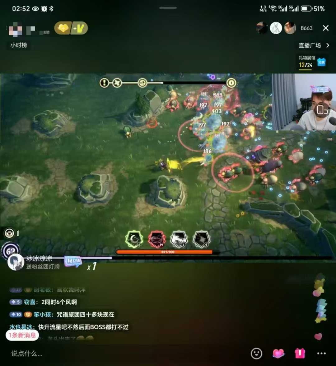 咒语旅团整蛊弹幕互动游戏直播搭建，无需出镜，互动玩法，流量嘎嘎猛！-32互游