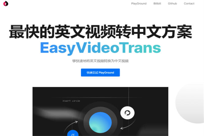 【免费项目】Ai国外翻译配音工具，搬运国外视频一键配音，导出下载，自媒体免费神器！-侠客资源