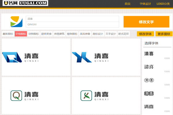 免费Logo生成网！免费可商用，支持一键生成上百张原创Logo图，质量高，选择性多-侠客资源