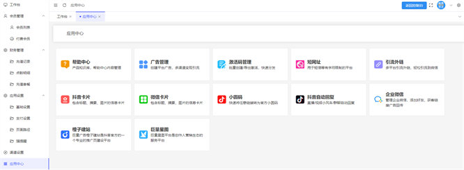 智慧引流短链接正版程序坑位SAAS账号部署兼容短信抖音卡片/活码/二维码外链/小程序外链/短链多渠道站外引流系统搭建-最新动态资讯动态-32互游