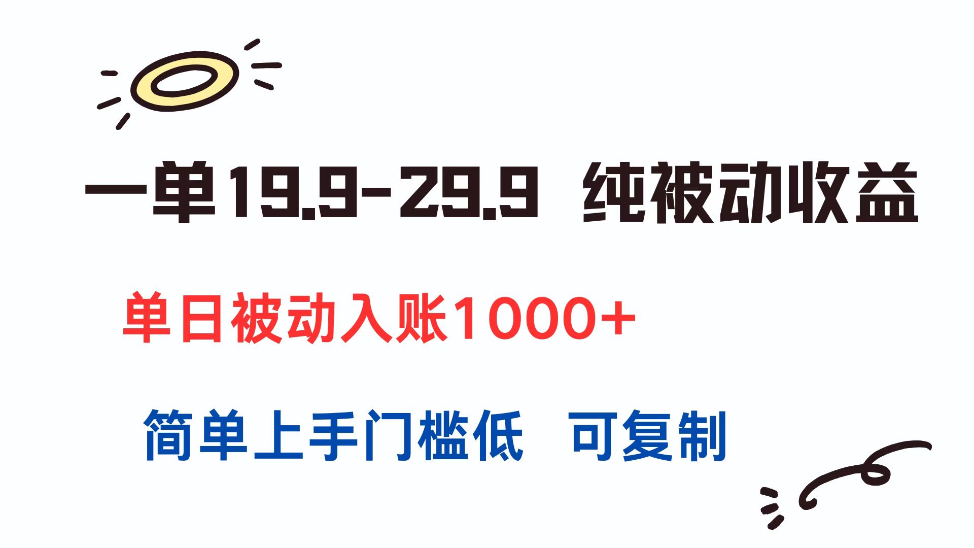 司法大数据查案系统玩法揭秘，一单19.9-29.9纯被动收益 单日被动入账1000+ 简单上手门槛低 可复制-侠客资源
