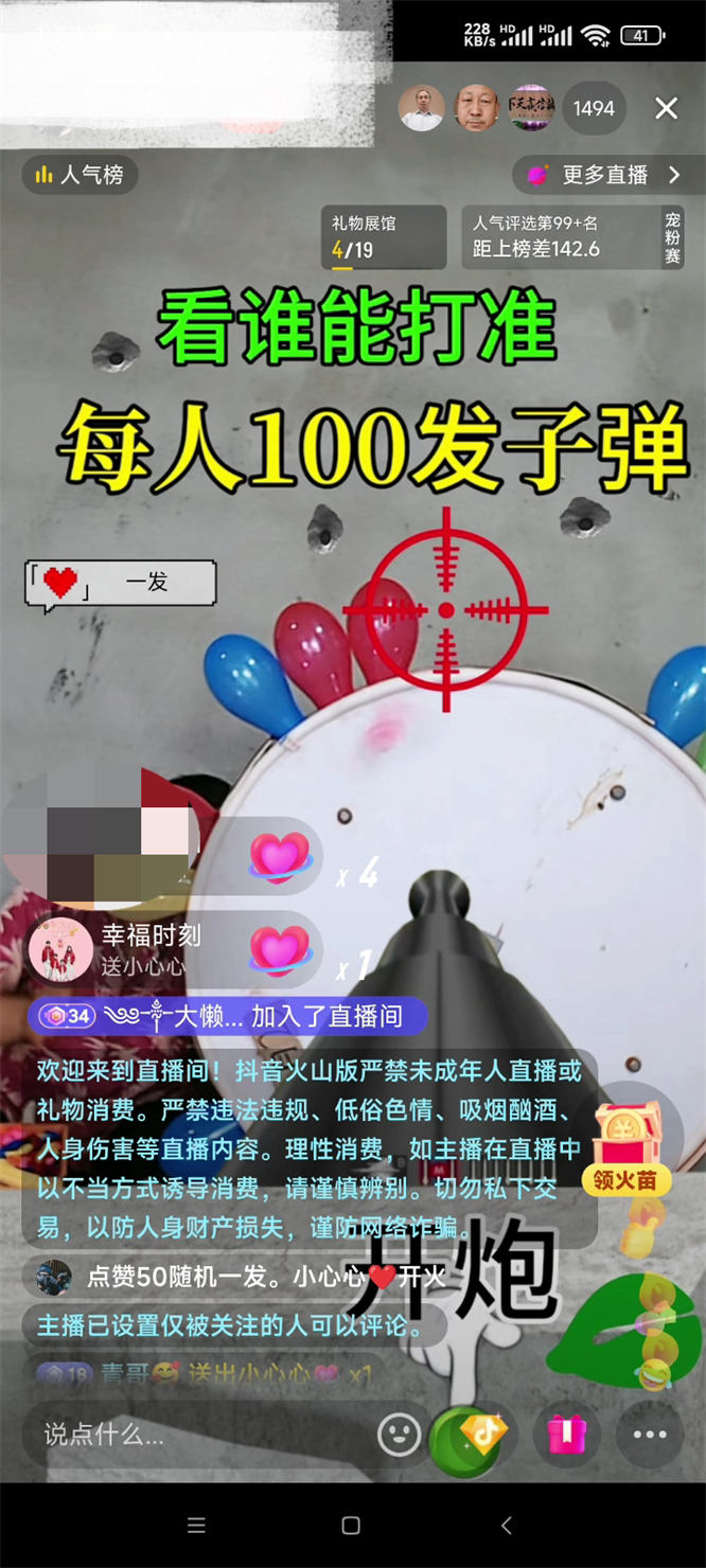 转盘打气球直播弹幕互动游戏娱乐直播自动控制插件,物理外设,单路 四路 八路控制都有+礼物互动软件-32互游