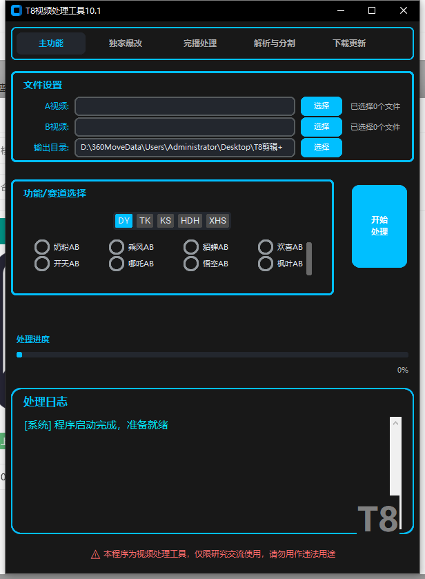 视频剪辑处理工具测试版-侠客资源
