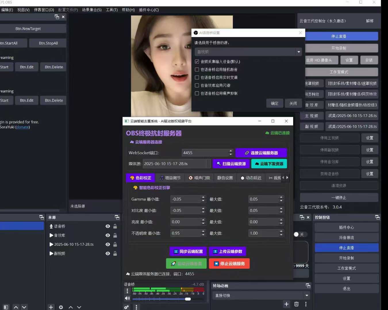 【核心技术模块】动态抽帧，声纹混淆，色彩偏移，智能避让双动态实时去重！-最新动态资讯动态-32互游