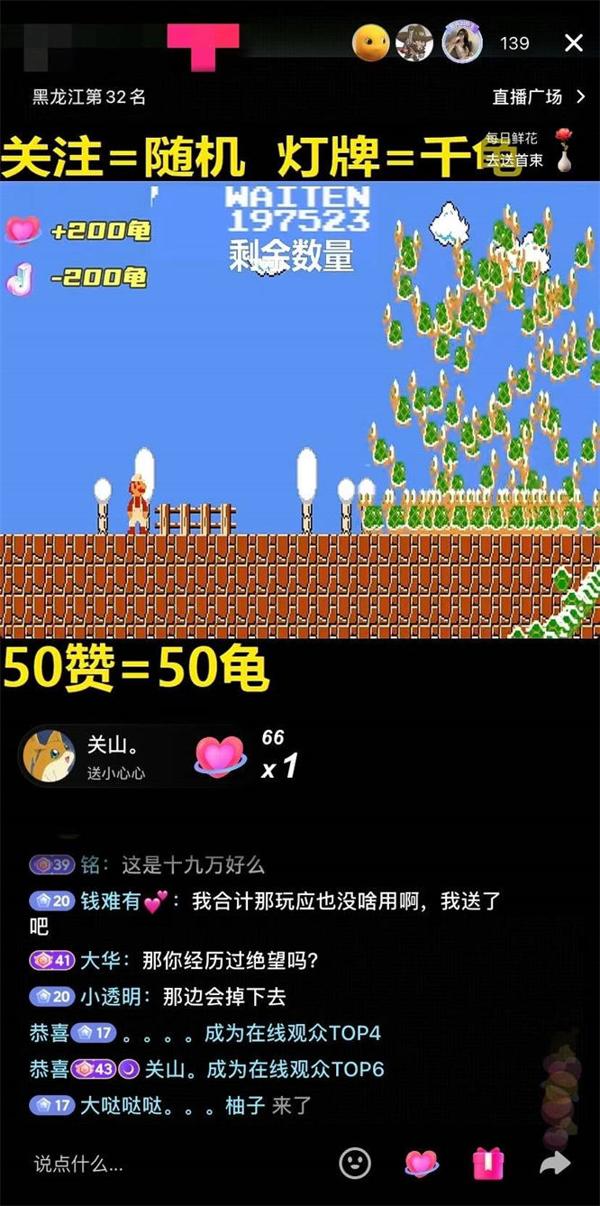 超级玛丽整蛊,踩乌龟玩法，正常玩法都可玩,支持TikTok国内多平台-最新动态资讯动态-32互游