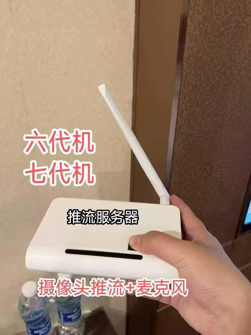 推流工具+六代机，纯物理搭建，懂得都懂，配上云音3代OBS和v3去重插件，简直强的可怕-最新动态资讯动态-32互游
