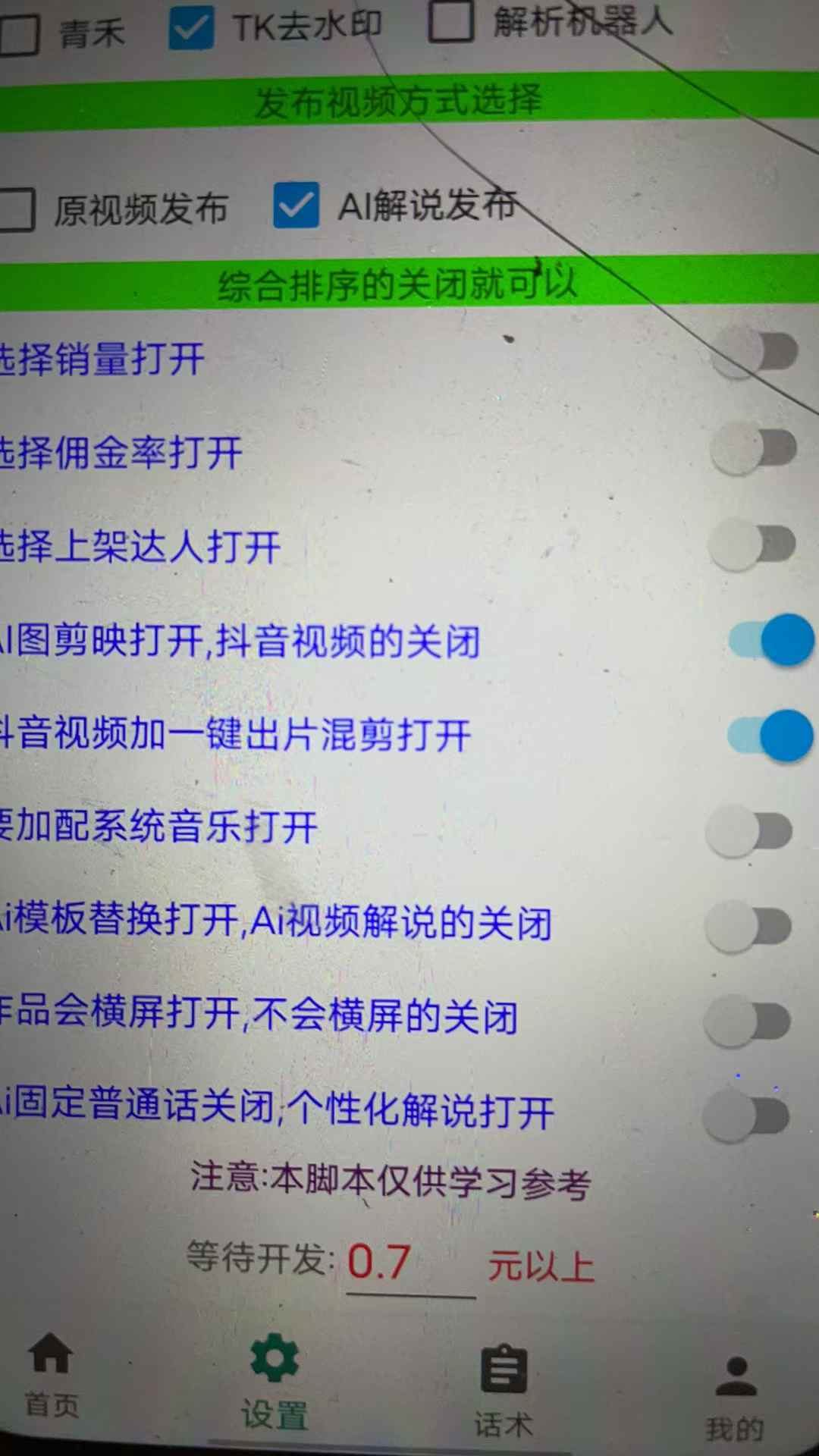 快手，抖音，小熊猫全自动发短视频带货！让你解放双手-最新动态资讯动态-32互游