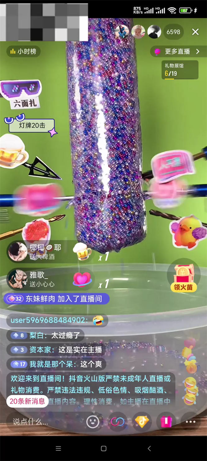 扎沙袋直播弹幕游戏互动玩法，四针 六针物理外设，人气礼物火爆，全套设备搭建开播-32互游