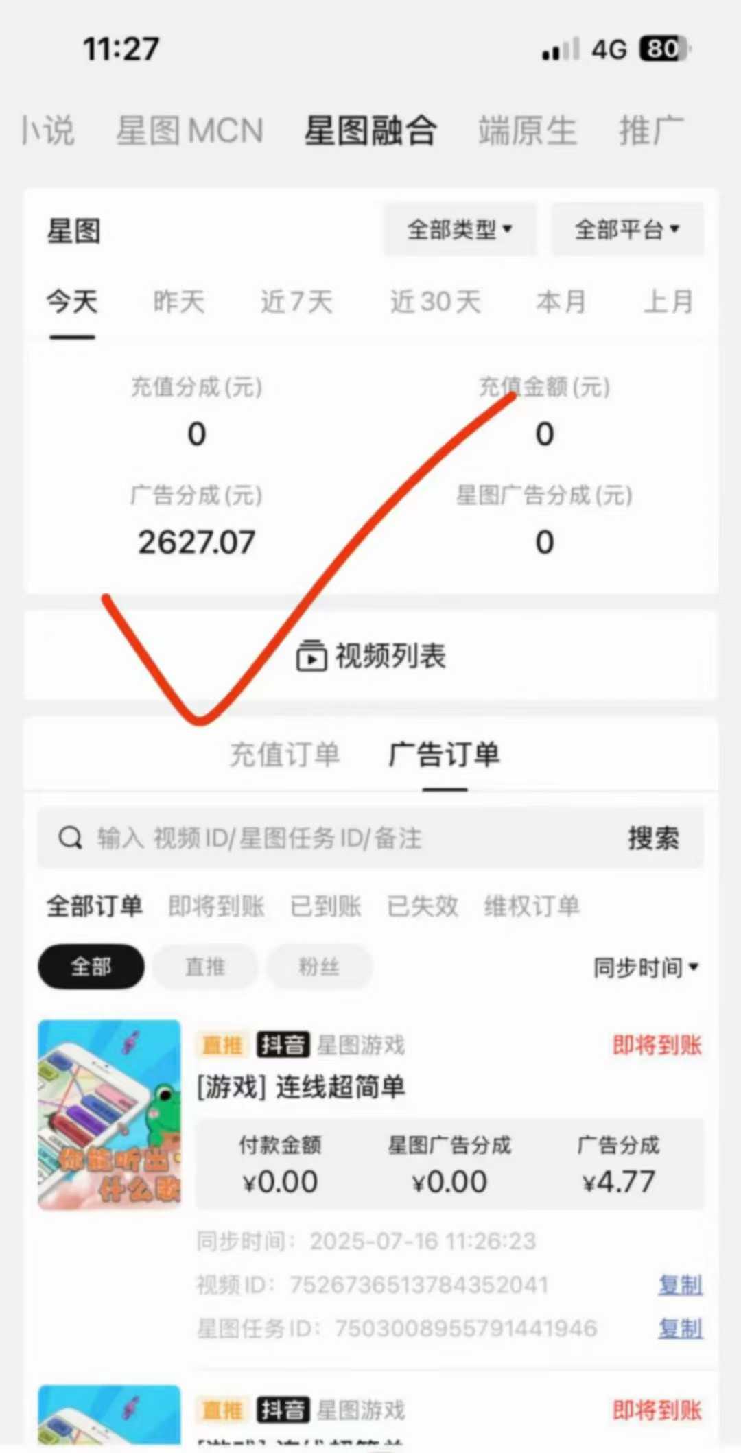 暑假火爆星图游戏推广直播玩法项目-最新动态资讯动态-32互游