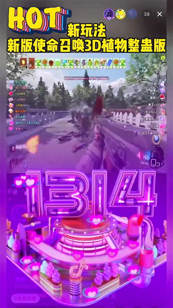 使命3d植物大战僵尸弹幕游戏玩法同款搭建，支持TikTok国内多平台，出票嘎嘎猛，无需出镜-32互游