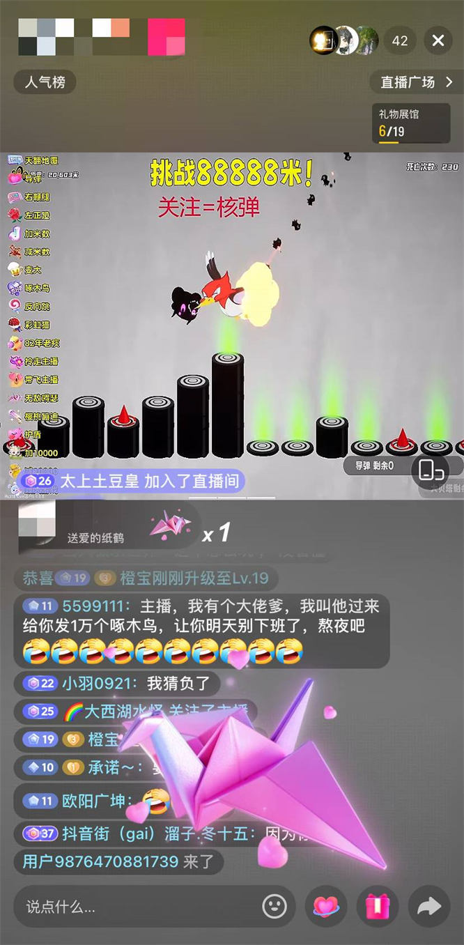 永不言弃弹幕直播游戏整蛊玩法🔥​可以自动跳，只需要解说，无需操作嘎嘎出票插图