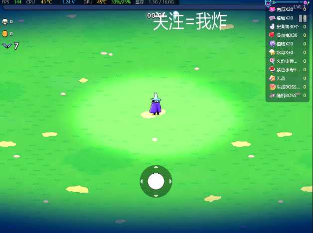 怪物幸存者弹幕互动整蛊游戏，多种怪物、多种boss、打怪升级、解压好玩又有趣-32互游