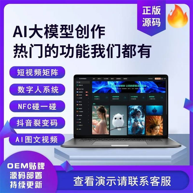 碰一碰NFC获客系统、一键发布抖音、小红书、快手、视频号-最新动态资讯动态-32互游