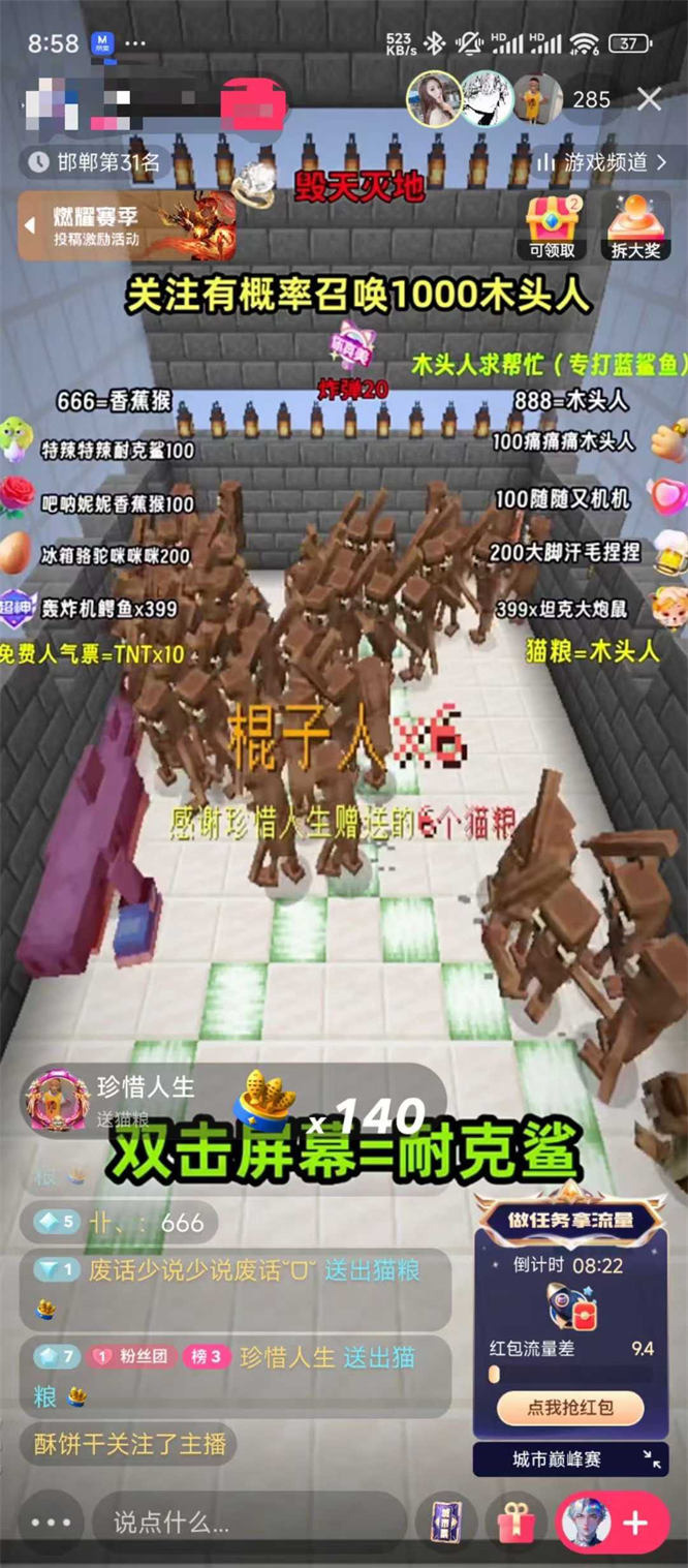 斗蛐蛐AI版和消灭僵尸AI版弹幕直播互动整蛊游戏，目前支持的平台：抖音 快手 b站 tiktok-最新动态资讯动态-32互游
