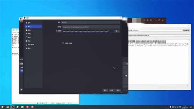 【免费项目】电脑直播伴侣推流码获取工具，实现OBS推流直播，好用的直播推流工具推荐-侠客资源
