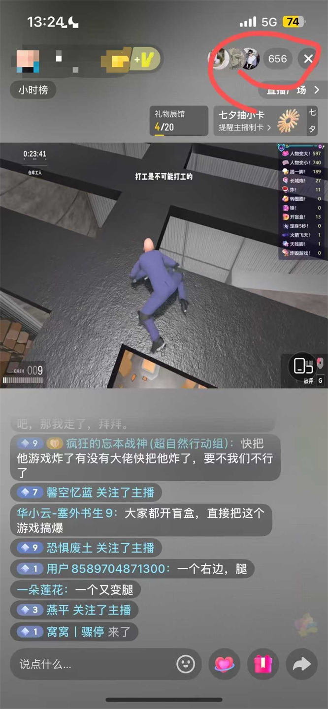 找个班上弹幕直播整蛊戏，依旧牛逼🔥流量嘎嘎猛 看结果说话，支持TikTok国内多平台-最新动态资讯动态-32互游