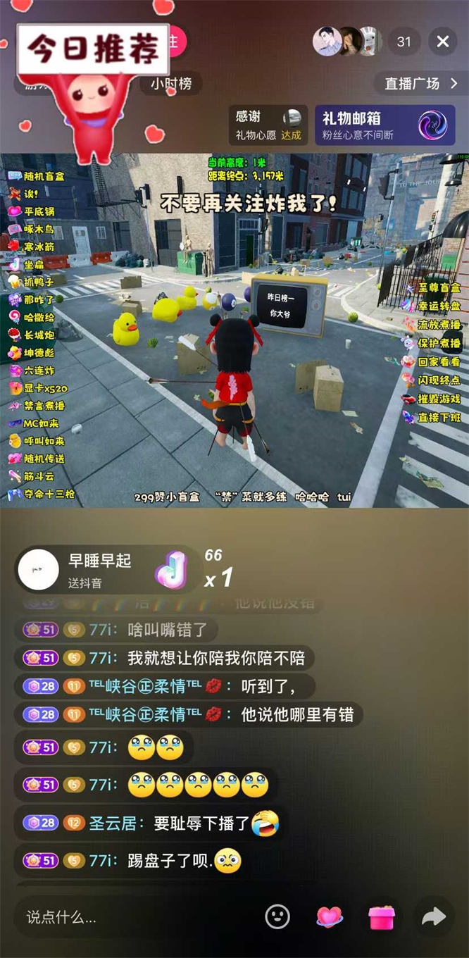 最新onlyclimb整蛊搭建，多种模组特效，稳定出票，支持TikTok国内多平台直播-最新动态资讯动态-32互游