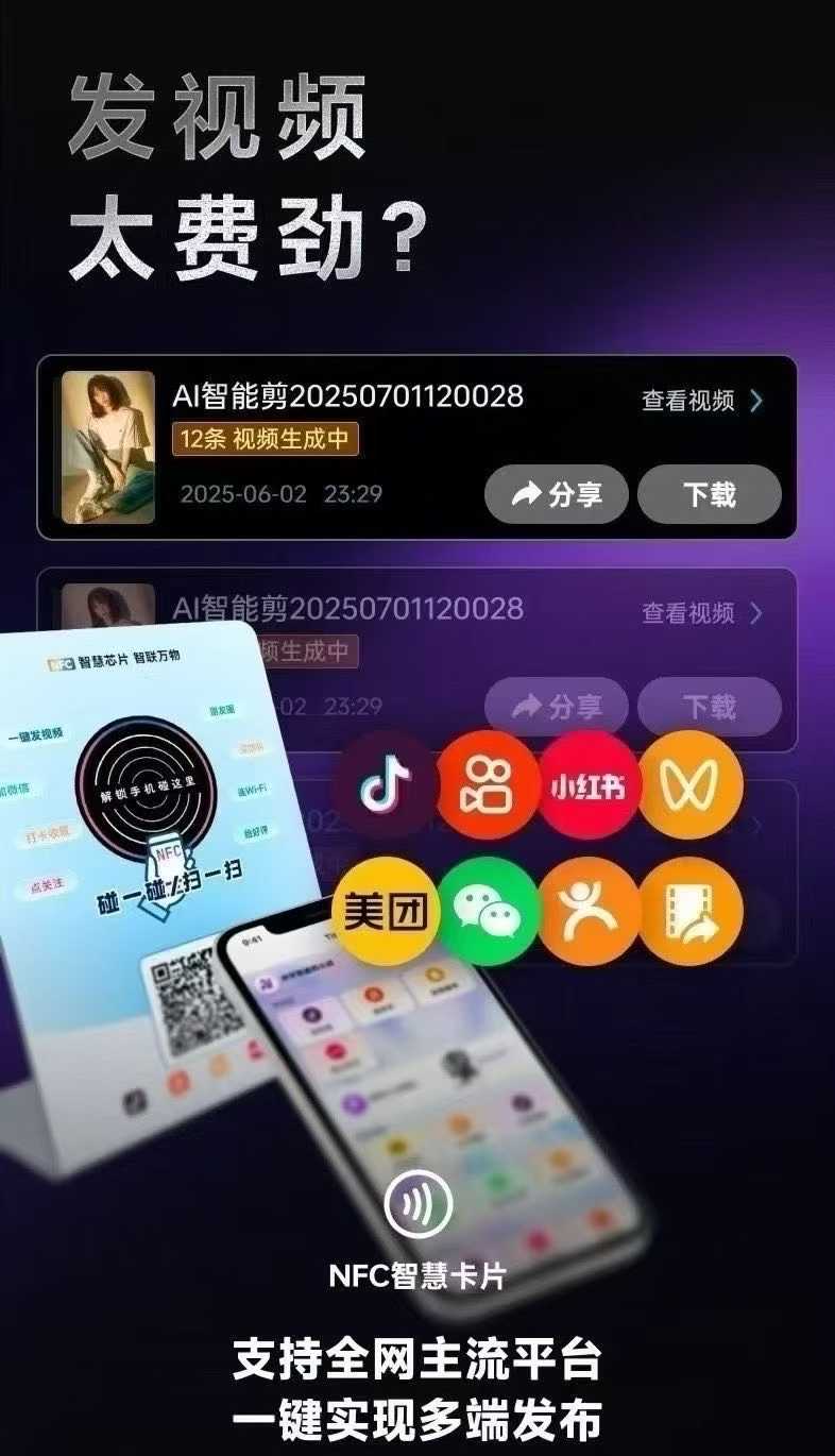 全场景碰一碰营销系统:多平台跳转集成-最新动态资讯动态-32互游