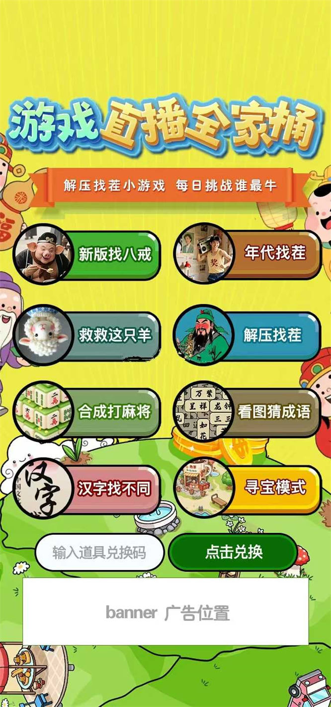 微信小游戏/小程序全家桶 直播或流量主收益变现， 马上更新超多游戏-最新动态资讯动态-32互游