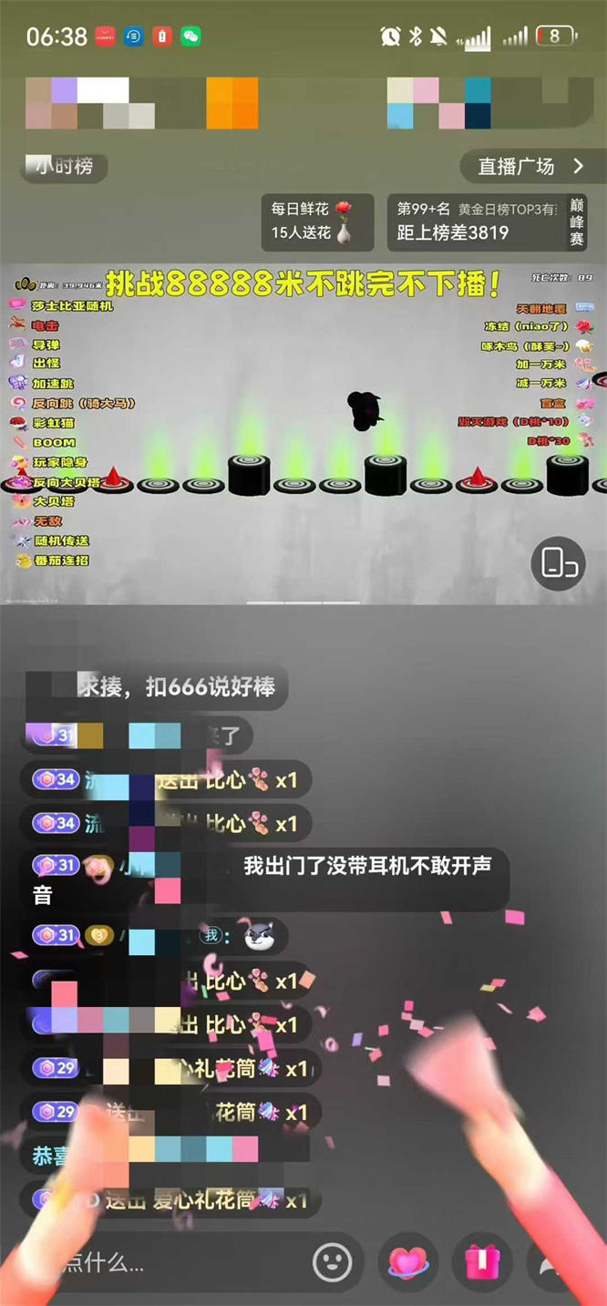 永不言弃弹幕互动整蛊游戏直播玩法，自动跳傻瓜式操作，直播1.9小时到手600-最新动态资讯动态-32互游