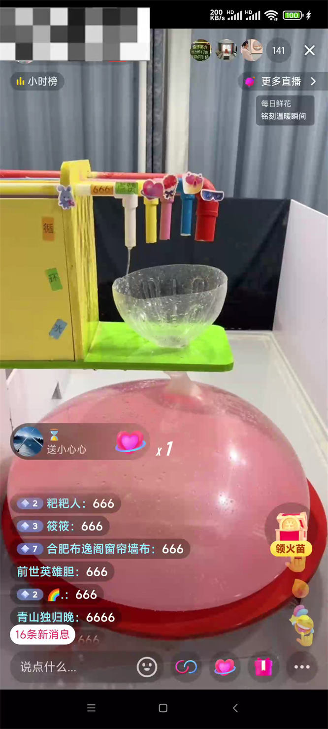 水汽球灌水自动加水物理整蛊弹幕直播玩法,识别礼物自动控制道具,人气礼物火爆-32互游