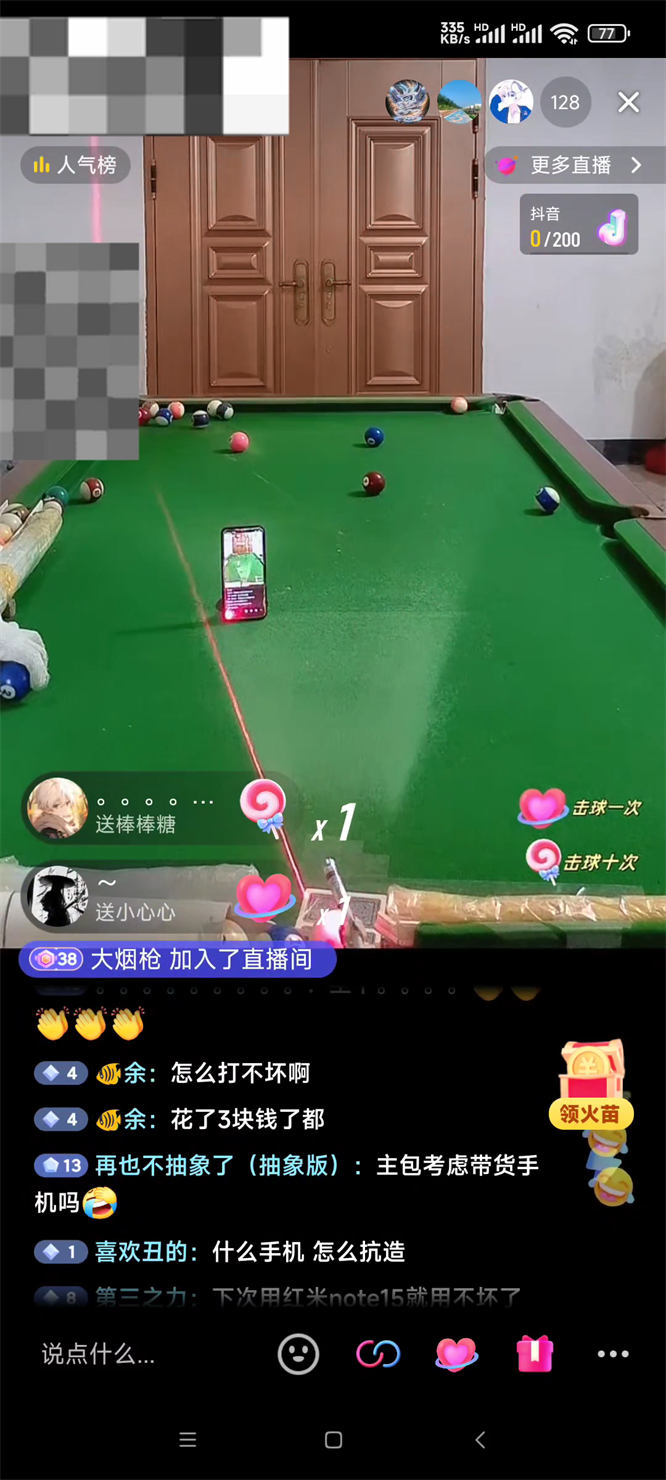 气动打台球物理整蛊弹幕直播玩法,识别礼物自动控制道具,人气礼物火爆-32互游