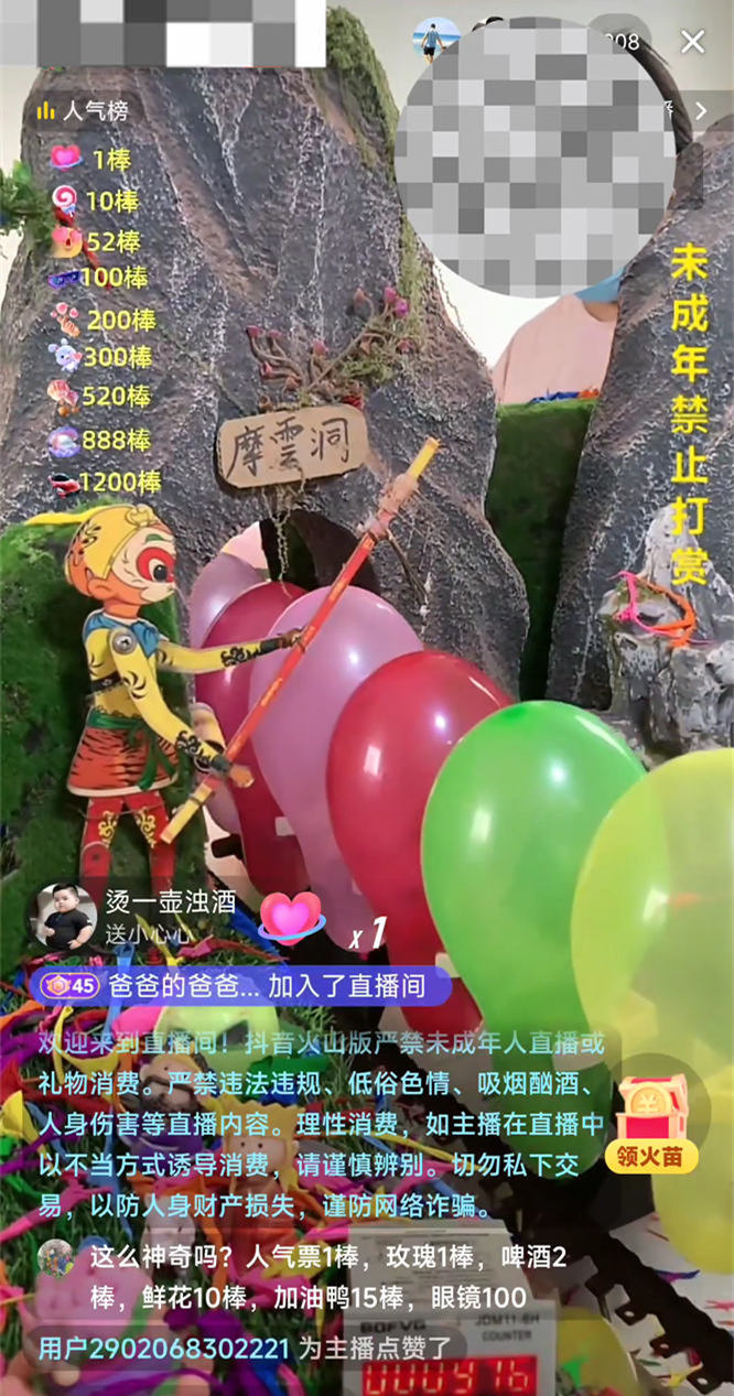 猴哥悟空扎气球过山洞物理整蛊弹幕直播玩法，识别礼物自动控制道具，人气礼物火爆-32互游