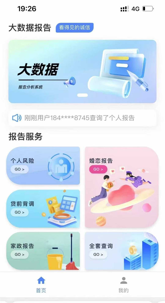 司法大数据查案变现系统 ，无需对接公众号，支持套餐，单项查询，免公众号版，有代理功能，后台，设置一个最低价-最新动态资讯动态-32互游