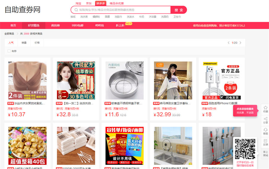 QQ截图20230301180737.jpg QQ截图20230301180737.jpg